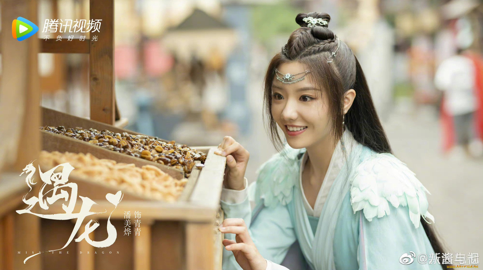  , miss the dragon, , 